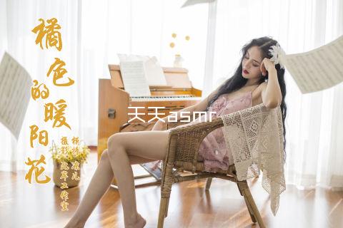 天天asmr